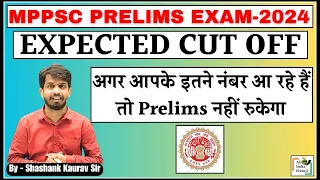 MPPSC Prelims 2024 Expected Cut Off | MPPSC Cut Off 2024 | जानिए संभावित कट ऑफ | Shashank Sir