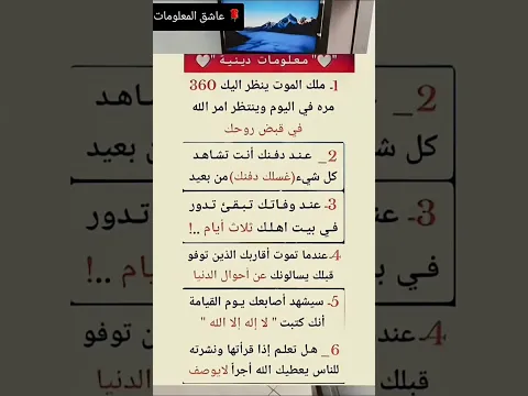 معلومات علم النفس 🌹 #اكسبلور #دويتو #الرحمن #لايك #العظماء