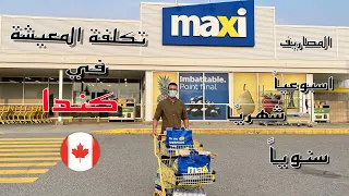 🇨🇦 2021  تكاليف الحياة في كندا
