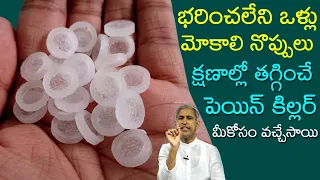Pain | భరించలేని ఒళ్ళు మోకాలి నొప్పులను తగ్గించే పెయిన్ కిల్లర్ ఇవి | Dr Manthena Satyanarayana Raju