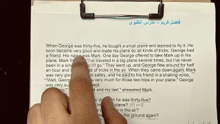 شلون تحل القطعة الخارجية؟ | تدريب 2