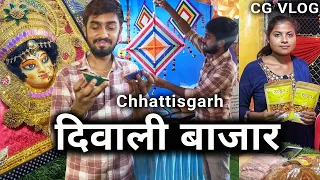 दिवाली बाजार 😍 BALCO KORBA ‼️ Full Video