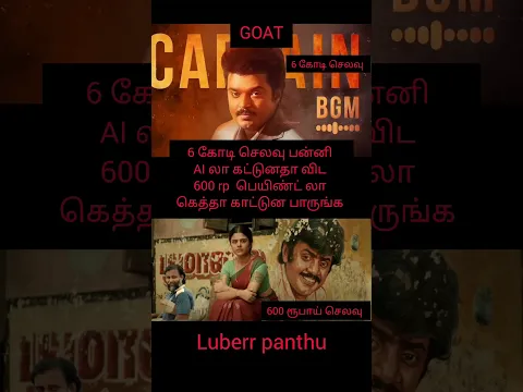 Vijay vs vijayakanth