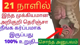 sign early pregnancy symptoms/early pregnancy symptoms tamil/ pregnancy symptombefore missed period