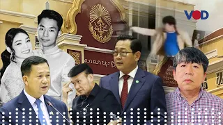 សម្ពាធមហាជនធ្វើឱ្យក្រសួងឆ្លើយដាក់គ្នាជុំវិញចំណាត់ការឧកញ៉ាបាញ់សម្លាប់មនុស្ស