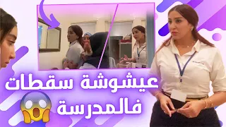 PRANK-كلات عيشوشة العصا سقطات😣