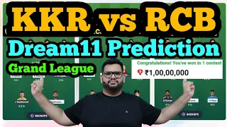 KKR vs RCB Dream11 Prediction 2025|KKR vs RCB Dream11 Team|RCB vs KKR Dream11 Prediction|