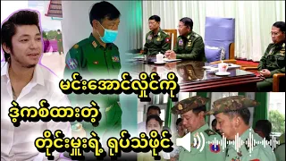 Min Aung Hlaing