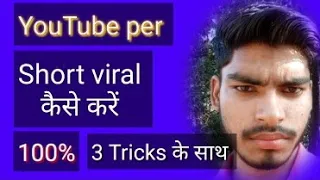 short video viral tips and tricks 2023 how to viral short 3 tricks