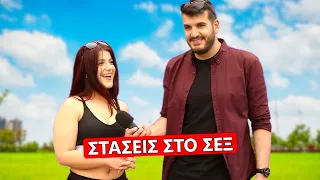 ΚΑΛΥΤΕΡΕΣ ΚΑΙ ΧΕΙΡΟΤΕΡΕΣ ΣΤΑΣΕΙΣ!