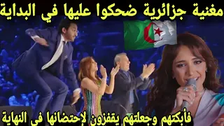 مغنية جزائرية تلقن الإعلام المصري درسا في الغناء باللهجة االمصرية| من أين جاءت هذه العملاقة؟؟😱