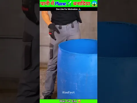 OMG 😱 Drum से Plane बनादिया🧐  #short #viral #facts