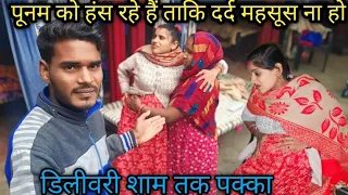 डिलीवरी शाम तक पक्का हो सकती है ||  @hashorbhaujikepati