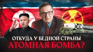Ланьков о ядерной программе Северной Кореи