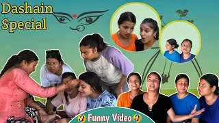 Dashian Dhamaka || Smarika Dhakal || Samarika Dhakal || Binu Adhikari || Dikshya Adhikari
