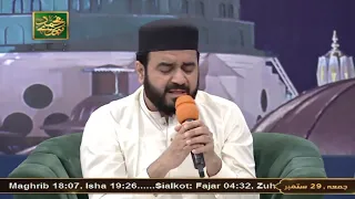 Madine Se Bulawa Aa Raha Hai - Naat - Muhammad Khawar Naqshbandi