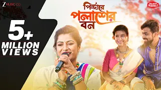 Pindhare Polasher Bon | Arpita Chakraborty | Barenya Saha | Zee Music Originals Bangla Edition