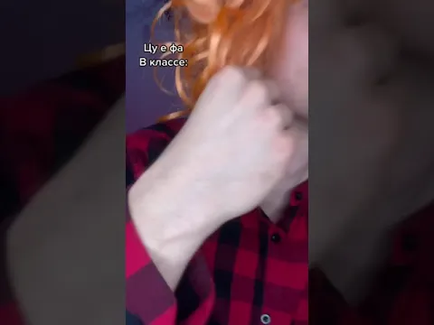 Цу е фа в классе