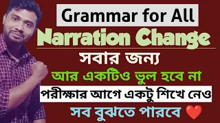 Narration Change || Direct to Indirect Speech || একটিও ভুল হবে না ।। কঠিন হোক বা সোজা⭐