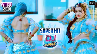 #BYan Dj Upar Nachi ब्यान डीजे ऊपर नाची (Dj Remix Video Song 2024), पुरे राजस्थान में धूम मचा दिया