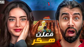 سويت في دانا مقلب الهكر😅😂