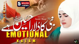New Muharram Naat Sharif 2025 - Naby Ka Dulaara Hussain He - Sandali Ahmad - Imam Hussain Qawwali