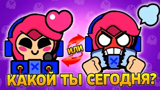 С 1 СЕНТЯБРЯ 🏆 ПОРА В ШКОЛУ ИЛИ ЛУЧШЕ СТРИМ БРАВЛ СТАРС? СКОРО РОЗЫГРЫШ БРАВЛ ПАСС