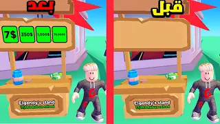 كيفية الحصول علي زر التبرع في ماب التبرع😍وكيف تصنع الجيم باس مجانا  PLS DONATE 💸 ROBLOX