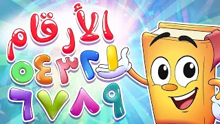 أناشيد الروضة  - Colors Numbers  - روضة عدنان  أناشيد تعليم الأرقام