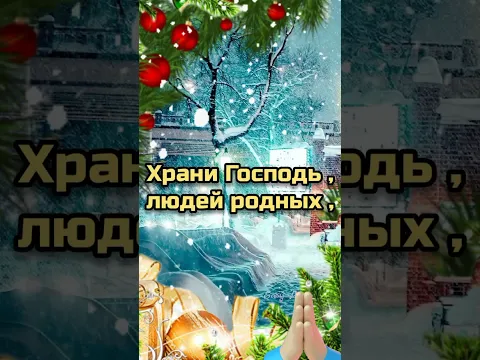 🎄Доброго утра благословенного дня!🌞🎄💗Красивое музыкальное пожелание