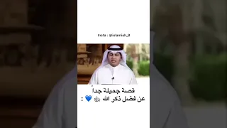 قصة ٣ ريال اجا إلى النبي محمد صلى الله علية وسلم