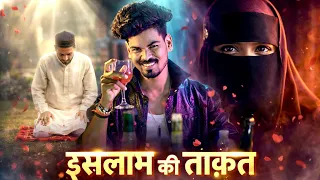 इस्लाम की तगत | ISHLAM KI TAQAT | NEW STORY | Manishkushwaha 