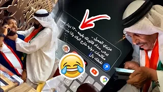 فهد العرادي سناب [ 323 ] خالي بوطلال فاتورة تليفونك ١٣٠٠ دينار اذا ماسددتها راح نقطك بالسجن 😂🔥
