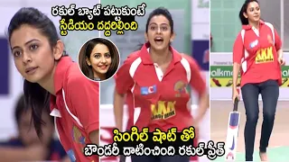 Rare Video : See Rakul Preeth Singh Playing Cricket at Tollywood Celebrities Event | Life Andhra Tv