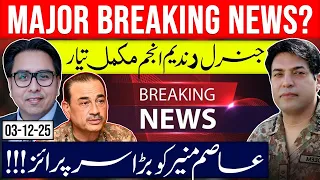 Major Breaking; Nadeem Anjum ready to command - Asem Shocked