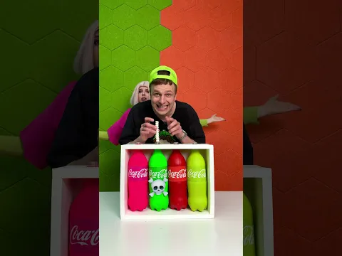 ⚠️Выбери правильную бутылку 😜