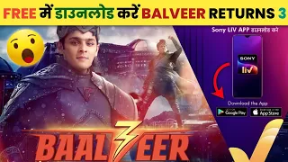 Balveer Returns 3 Free मैं कैसे देखें ? | Balveer Season 3 किस TV चैनल पर दिखाया जाएगा | #balveer