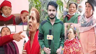 कार्यक्रममै झण्डै हात हालाहाल | यि महिलाको उग्ररुप | ठगी, कारोबार करामत र बास्तबिकता | अनि यी दृश्य