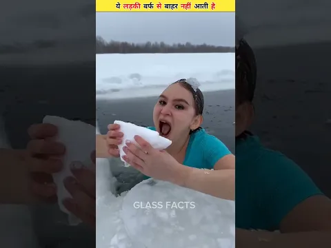 Ladki Barf Se bahar nhi Aati Hai