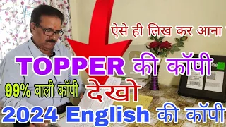 99 Number वाली कापी आ गयी हैं //board Exam मे ऐसे ही लिखे/Topper की  copy  //by Pathak sir