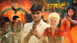 Independence day || Angrej babu ka army video || #indianarmy #independence #angrejbabu 