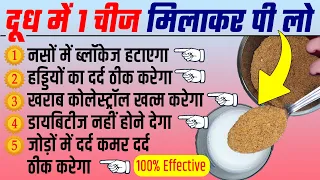 जिस इंसान को नसों में कमजोरी, नसों में सूजन  दर्द, चक्कर आना ब्लॉकेज की समस्या है Nason me blockage
