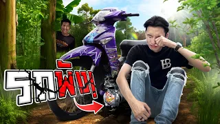 บ่าวอาร์มทำรถป๋าบอลพัง !!!!!!