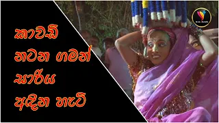 How to wear a saree while dancing Kavadi  කාවඩි නටන ගමන් සාරිය අඳින හැටි # Kawadi #papere