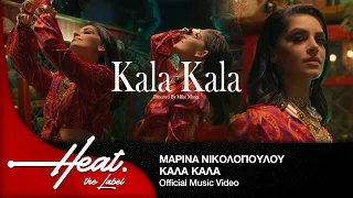 Μαρίνα Νικολοπούλου - Καλά Καλά Ι Official Music Video