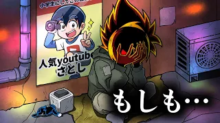 【アニメ】もしもあの日、キミに出会わなかったら…
