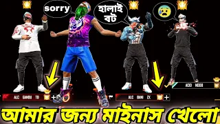 ৭০ মাইনাস খেয়ে Grandmaster Player আমকে গালাগালি করলো তবে এই অপমানের কঠিন জবাব দিলাম😱Garena Free Fire
