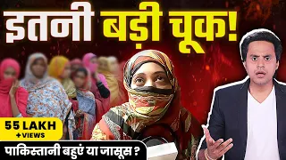 Pahalgam Incident : शादी के नाम पर भारत में illegal entry | Kashmir attack | Pakistan  | RJ Raunacc
