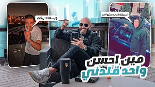 ردة فعلي على الناس الي بتقلدني - اعطيت 300 دولار لأحسن واحد !