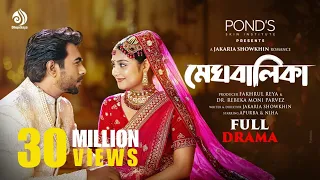 Meghbalika I মেঘবালিকা I Full Drama I Apurba I Niha I Jakaria Showkhin I Bangla Eid Natok 2025